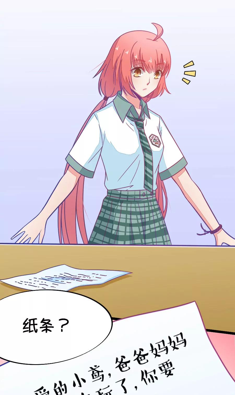 48(第48章 国庆节集体算计事件（1）)-第48话