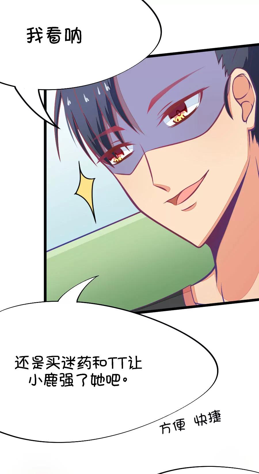 50(第50话 国庆节损友集体算计事件（3）)-第50话