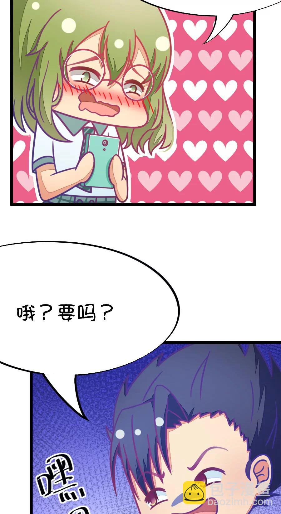 50(第50话 国庆节损友集体算计事件（3）)-第50话