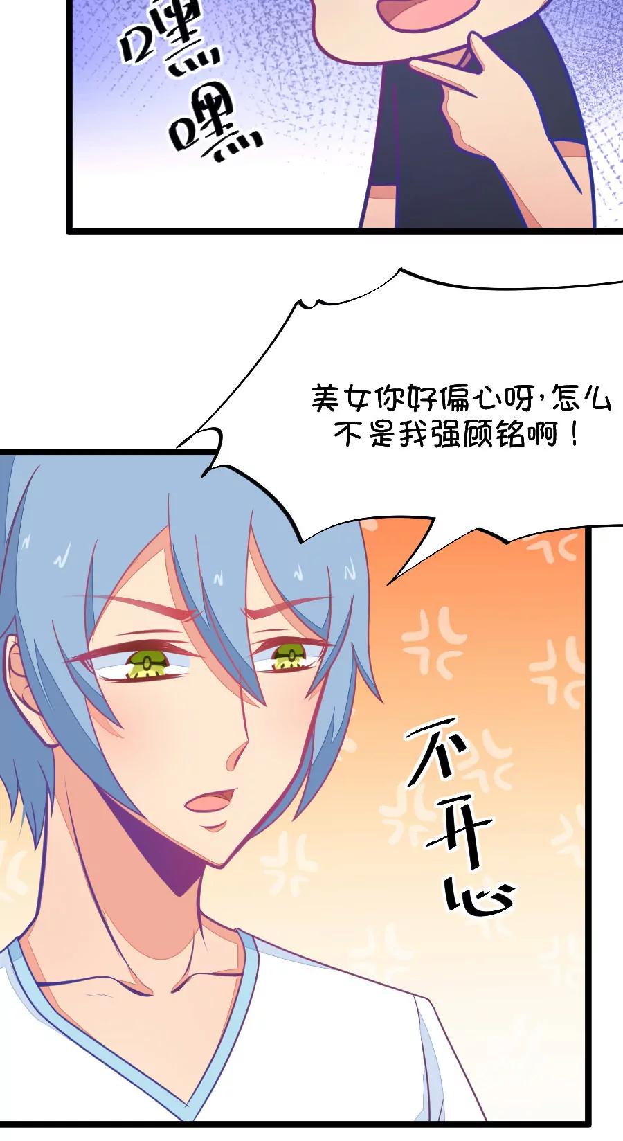 50(第50话 国庆节损友集体算计事件（3）)-第50话