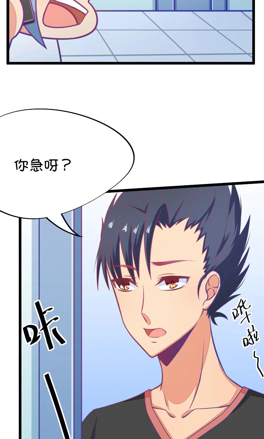 50(第50话 国庆节损友集体算计事件（3）)-第50话