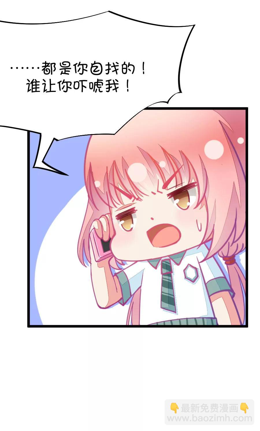 52(第52话 月黑风高孤男寡女（1）)-第52话