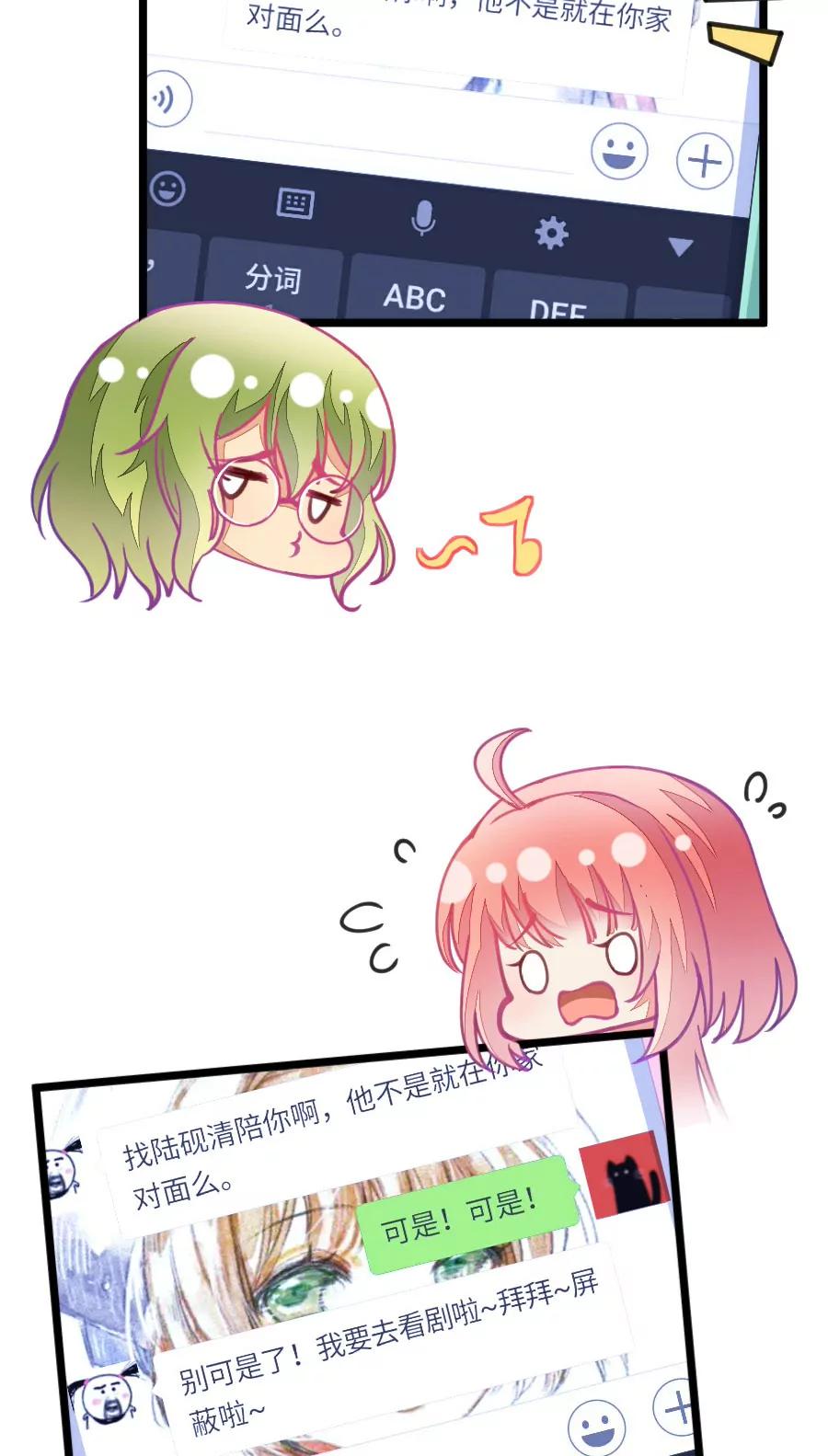 52(第52话 月黑风高孤男寡女（1）)-第52话