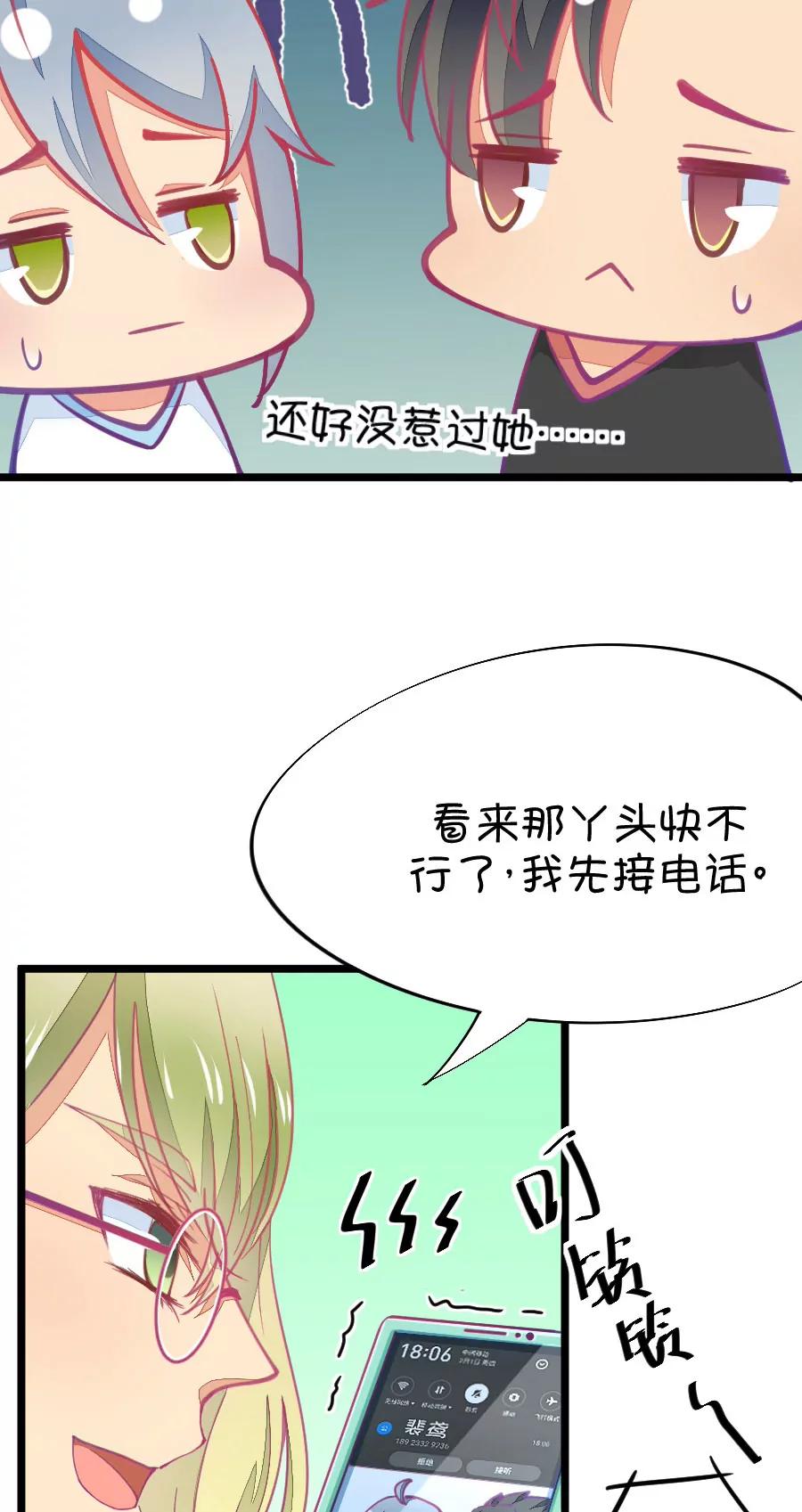 52(第52话 月黑风高孤男寡女（1）)-第52话