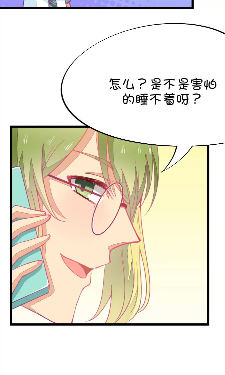 52(第52话 月黑风高孤男寡女（1）)-第52话