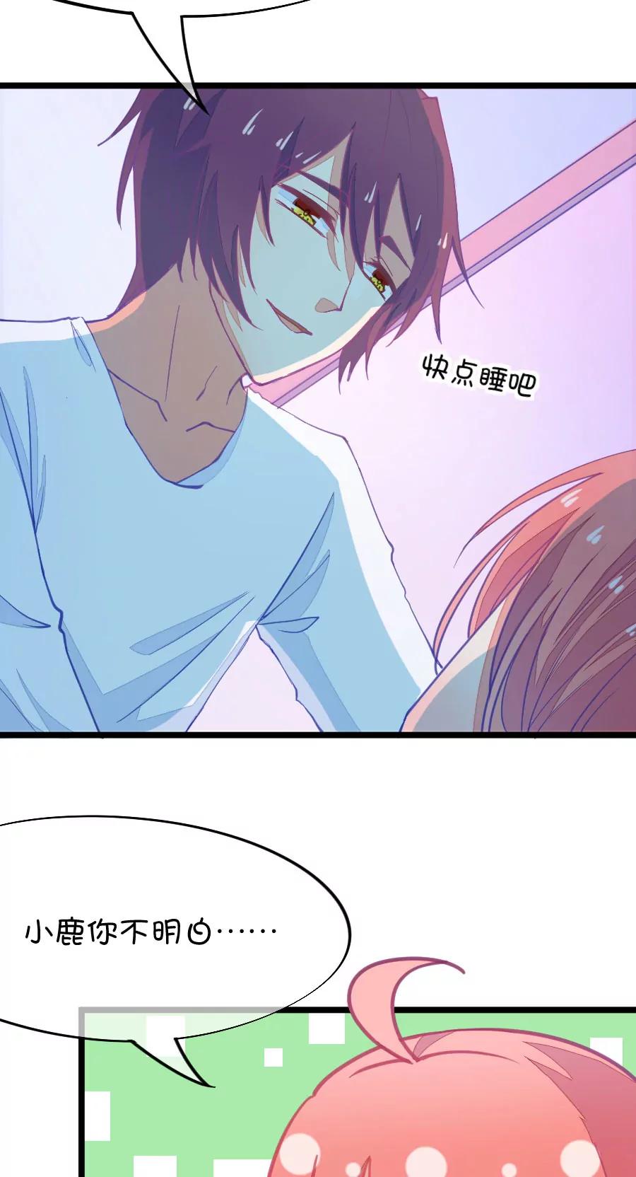 54(第54话 月黑风高孤男寡女（3）)-第54话