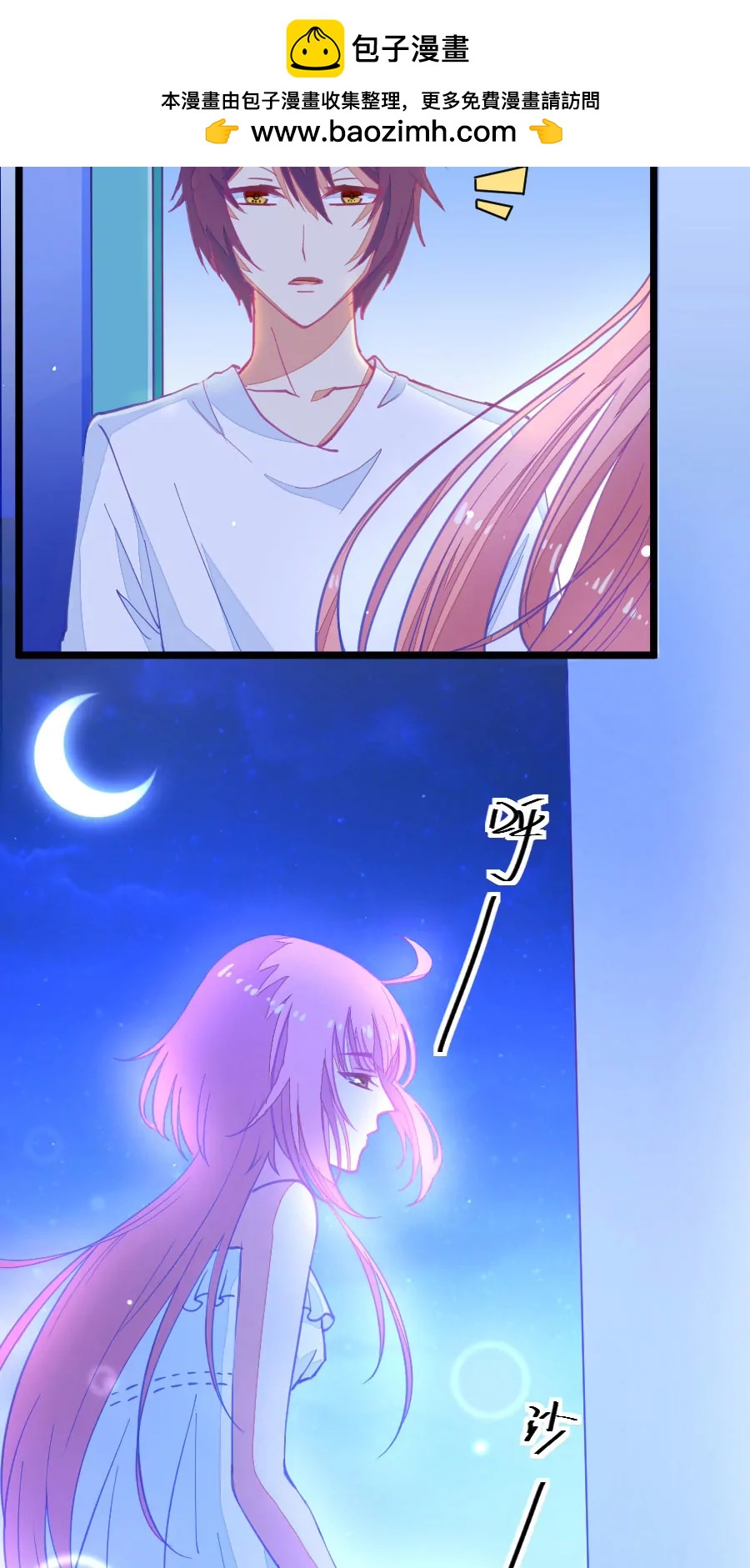 54(第54话 月黑风高孤男寡女（3）)-第54话