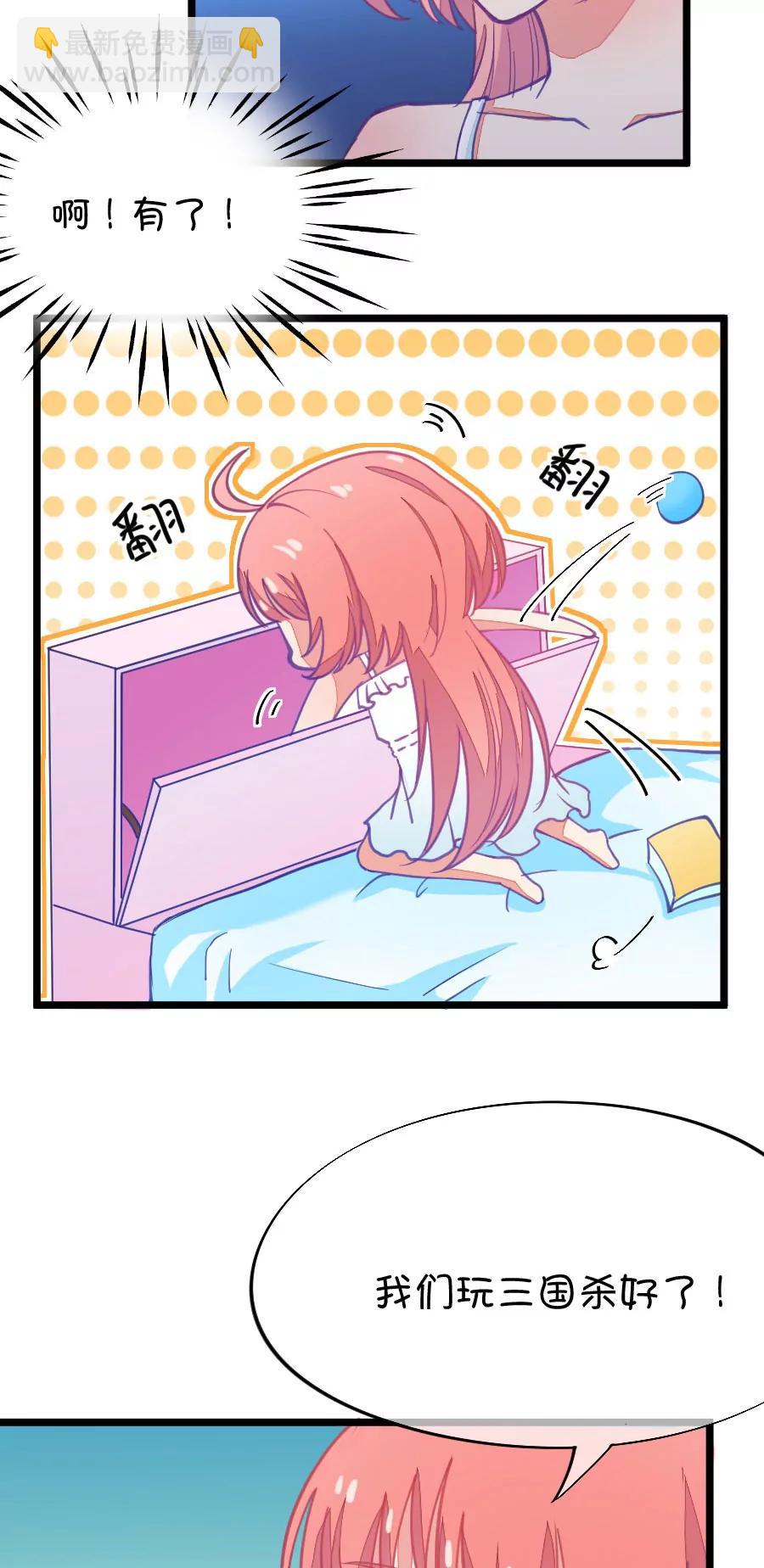 54(第54话 月黑风高孤男寡女（3）)-第54话