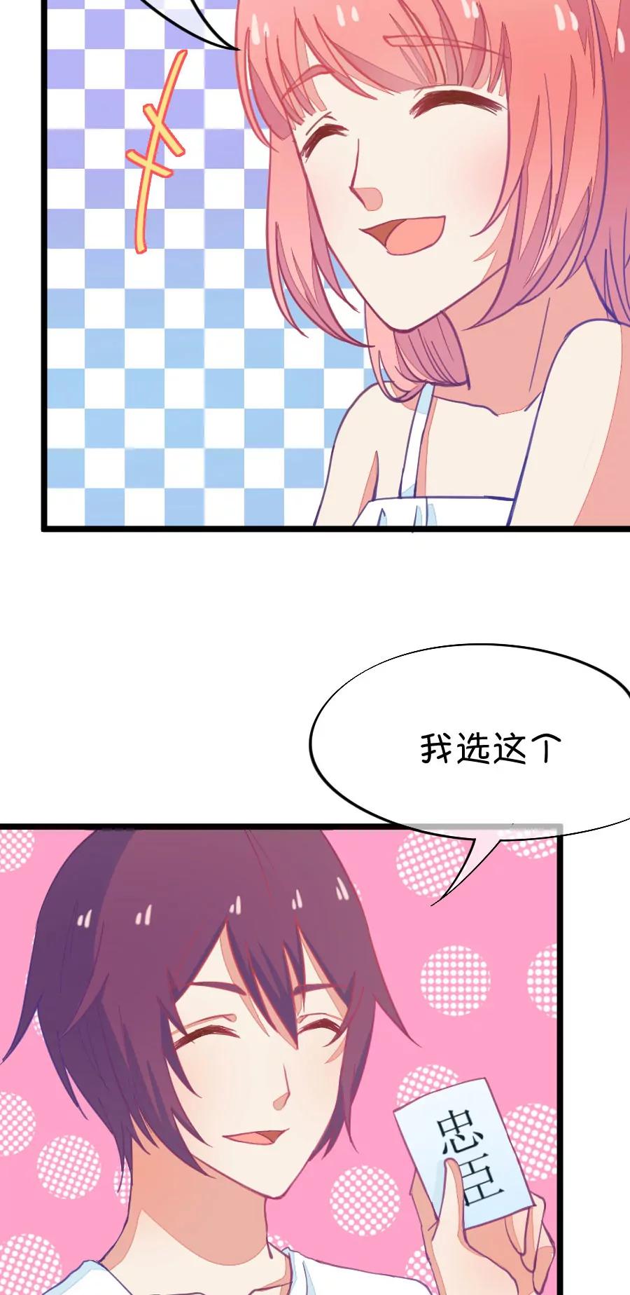 54(第54话 月黑风高孤男寡女（3）)-第54话