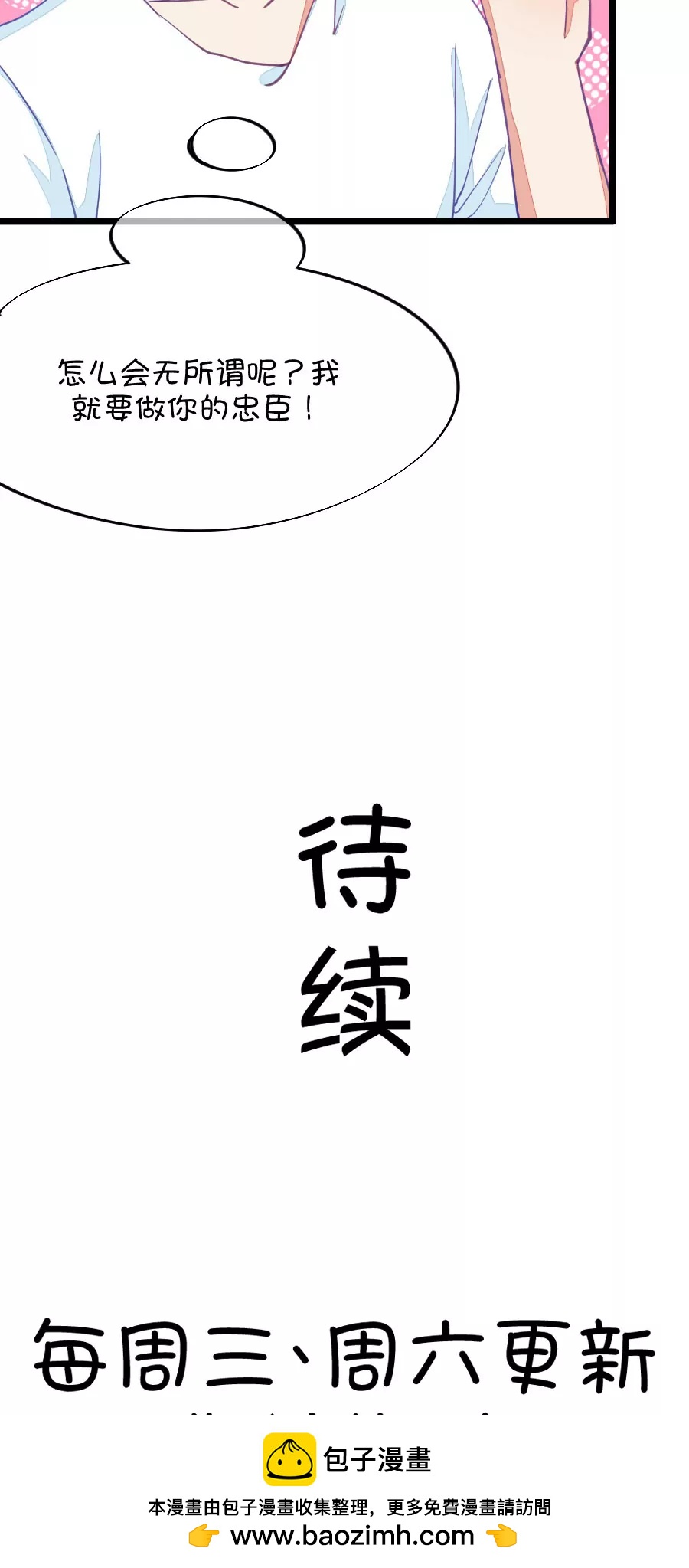 54(第54话 月黑风高孤男寡女（3）)-第54话