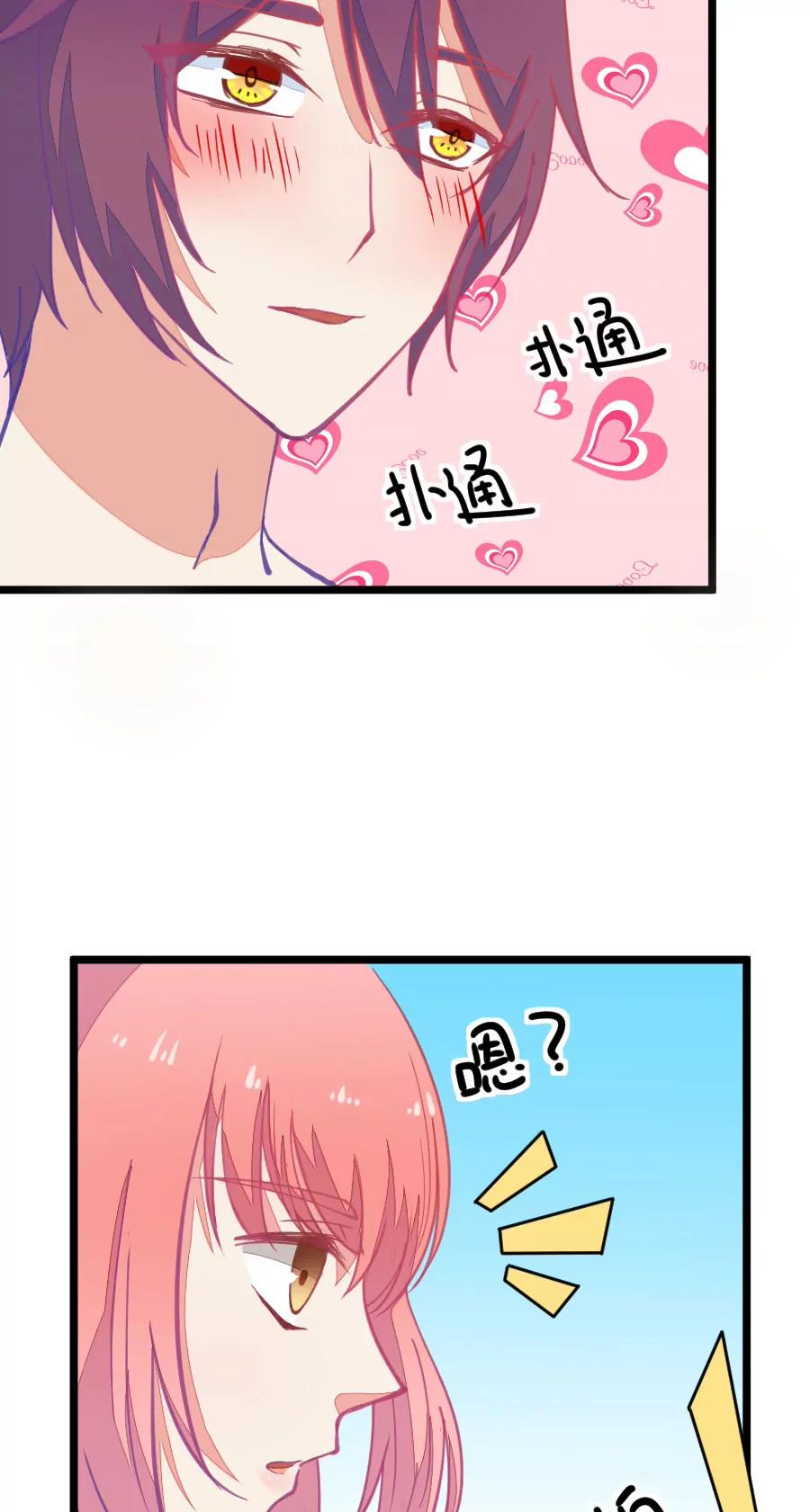 54(第54话 月黑风高孤男寡女（3）)-第54话