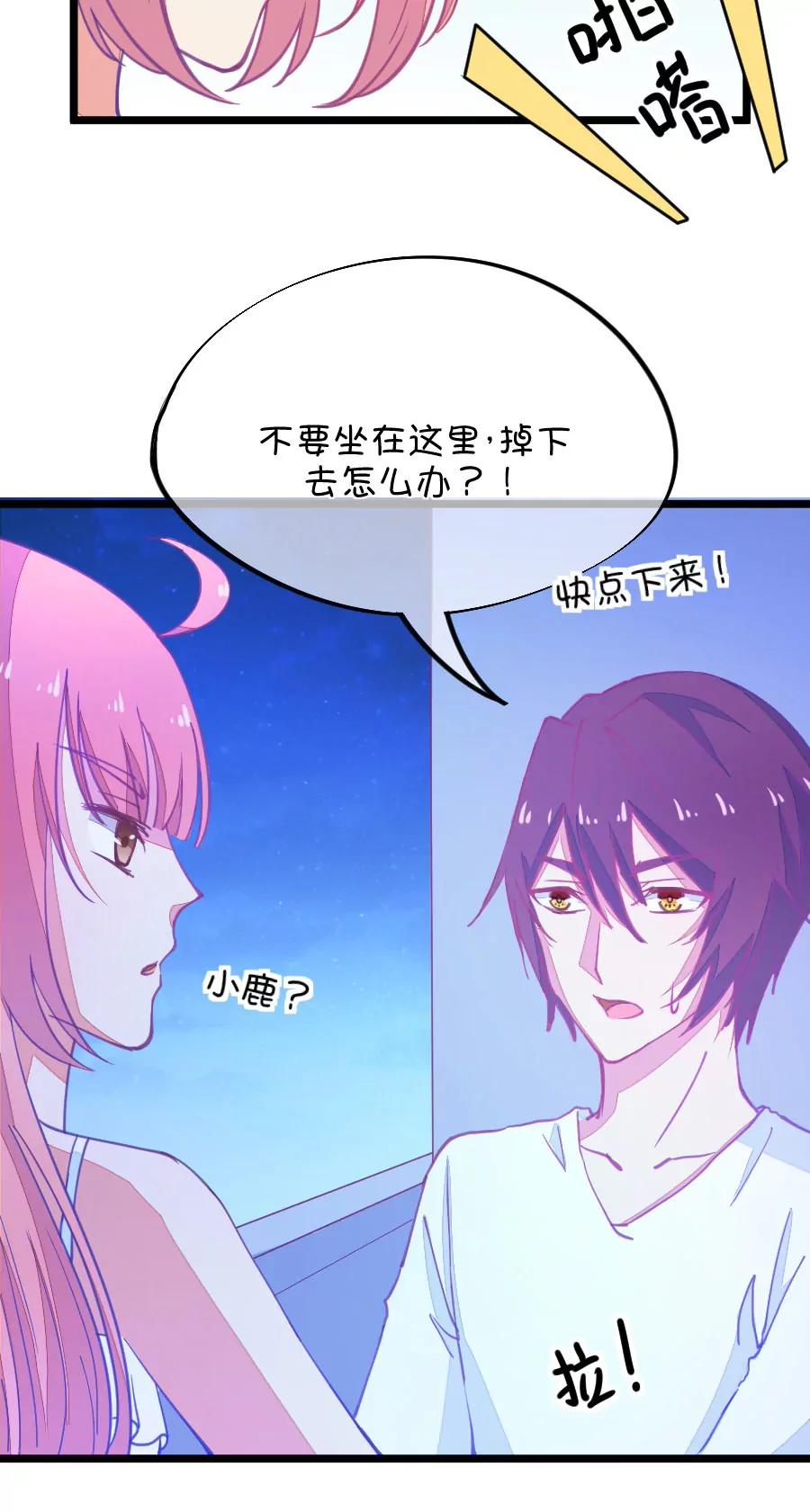 54(第54话 月黑风高孤男寡女（3）)-第54话