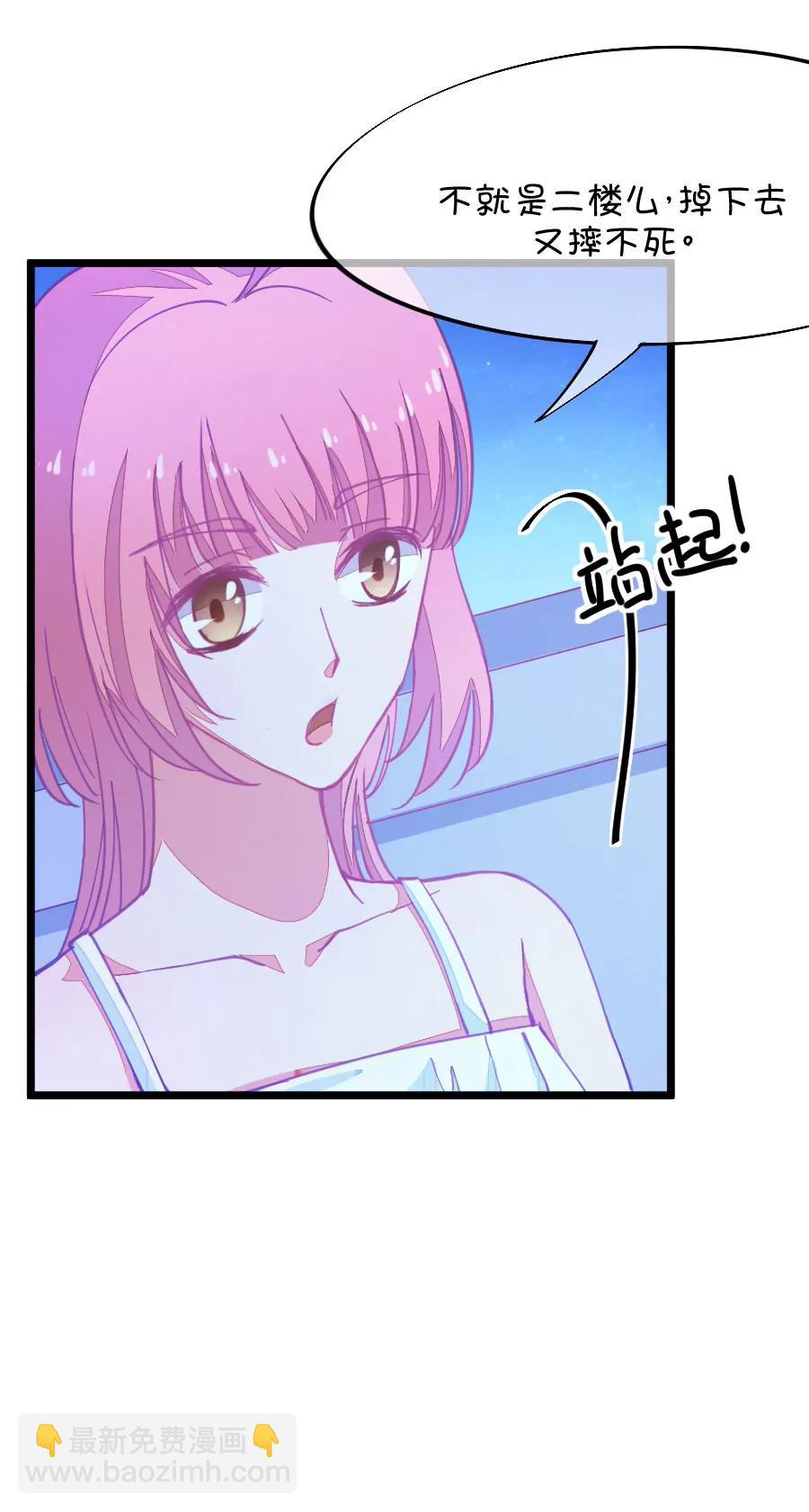 54(第54话 月黑风高孤男寡女（3）)-第54话