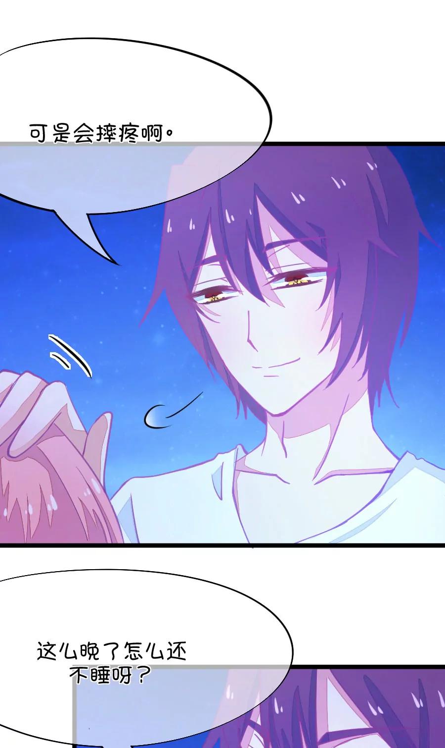 54(第54话 月黑风高孤男寡女（3）)-第54话