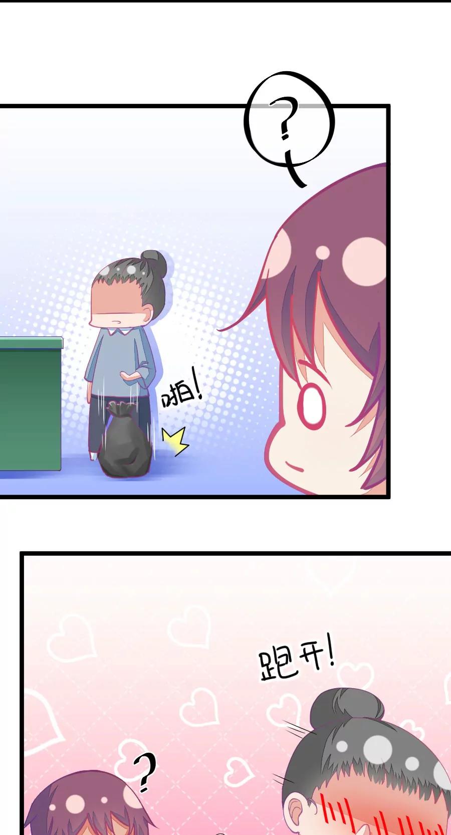 56(第56话 哎呀好害羞（1）)-第56话