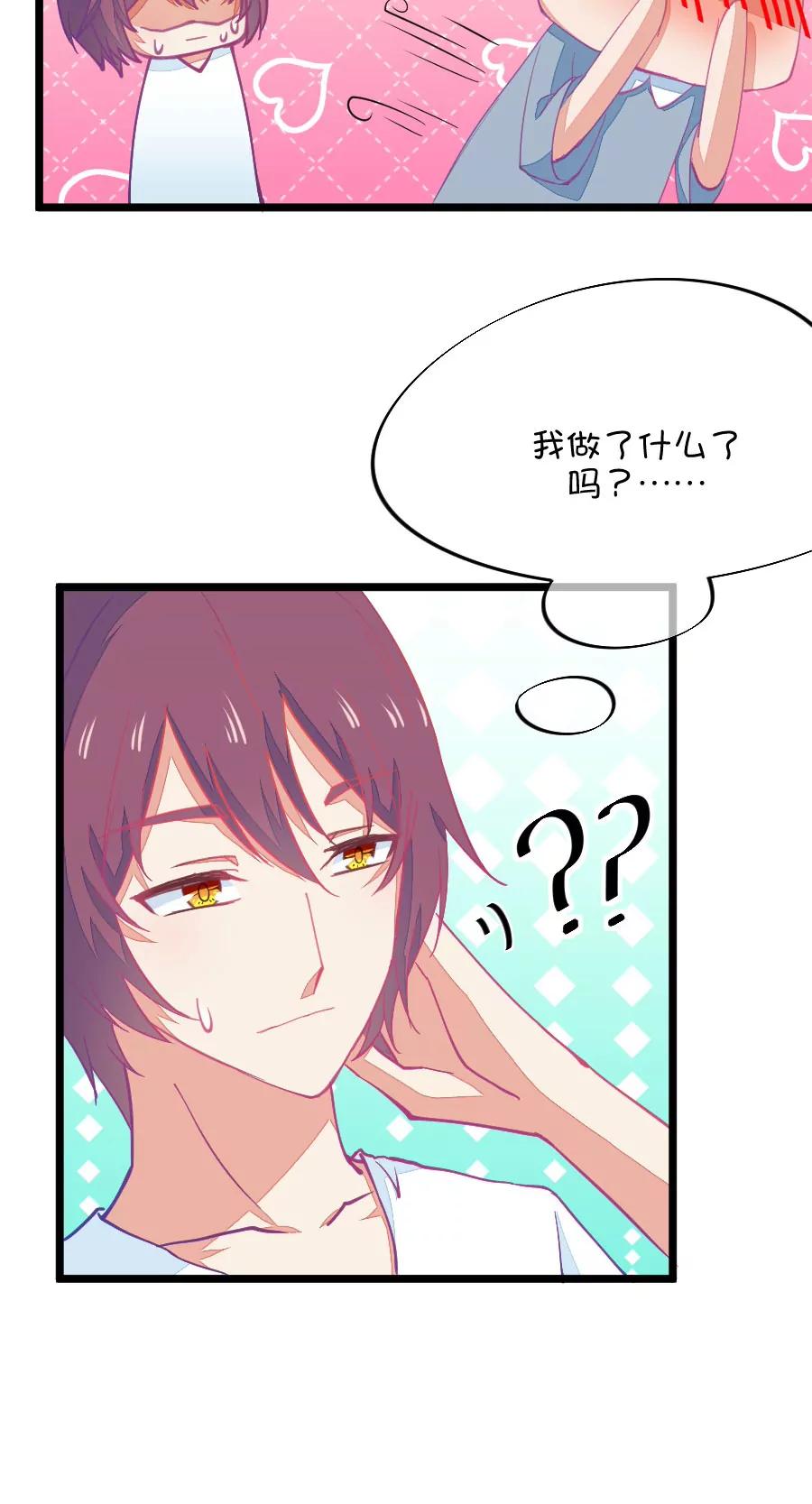 56(第56话 哎呀好害羞（1）)-第56话