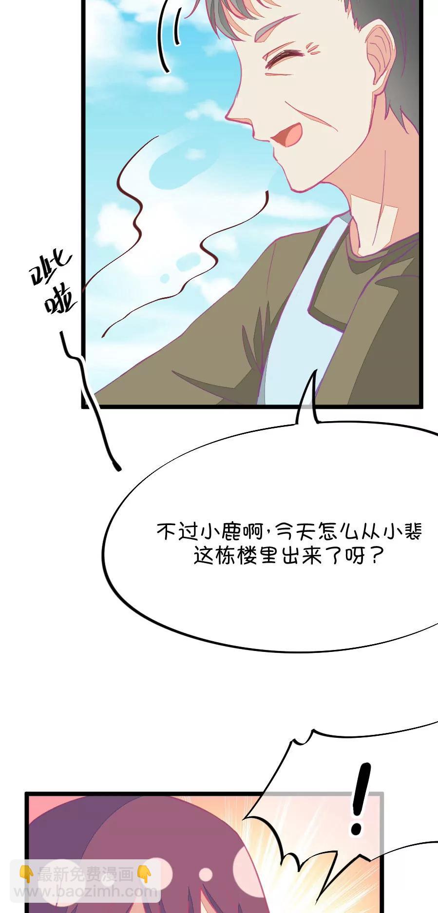 56(第56话 哎呀好害羞（1）)-第56话