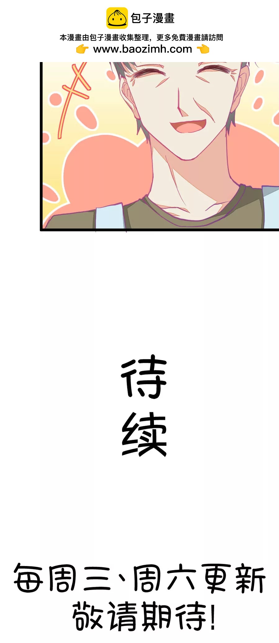 56(第56话 哎呀好害羞（1）)-第56话