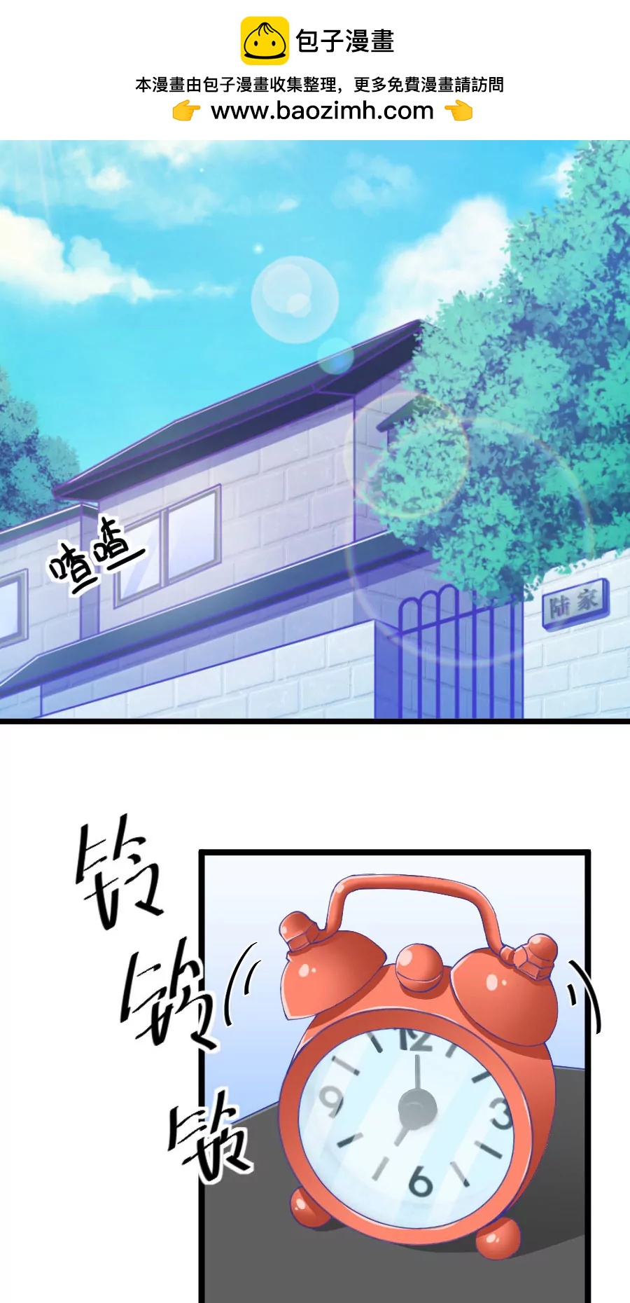 56(第56话 哎呀好害羞（1）)-第56话