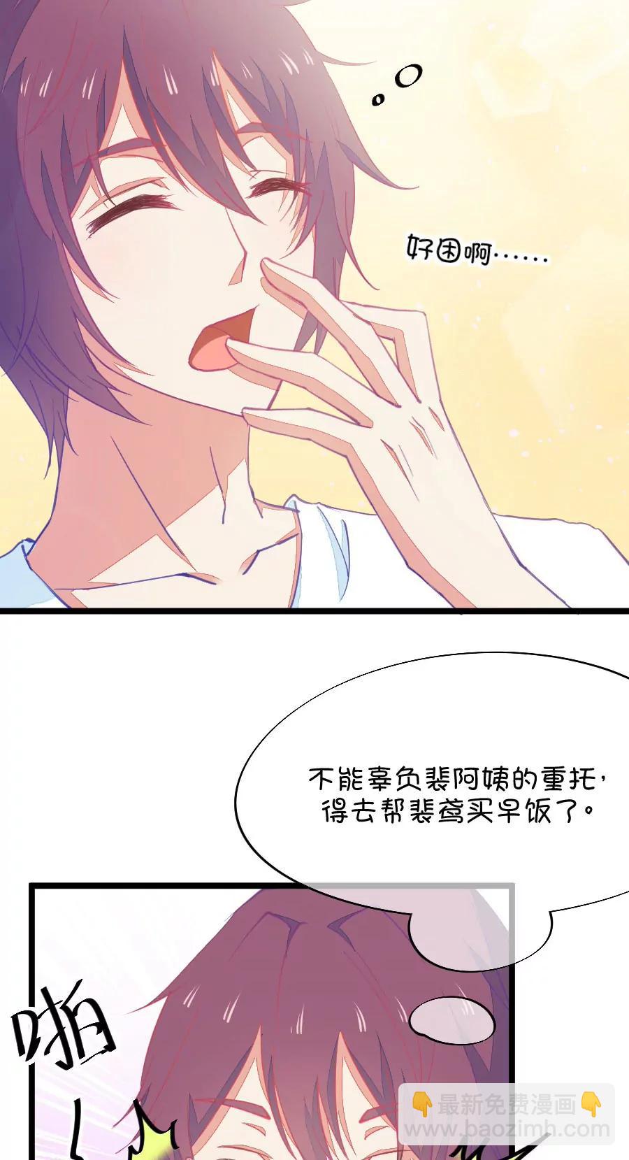 56(第56话 哎呀好害羞（1）)-第56话