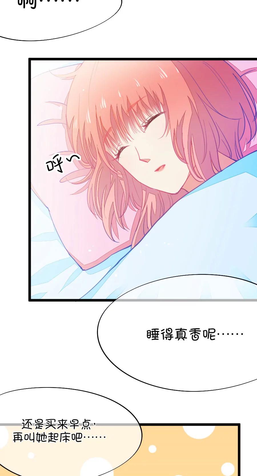 56(第56话 哎呀好害羞（1）)-第56话