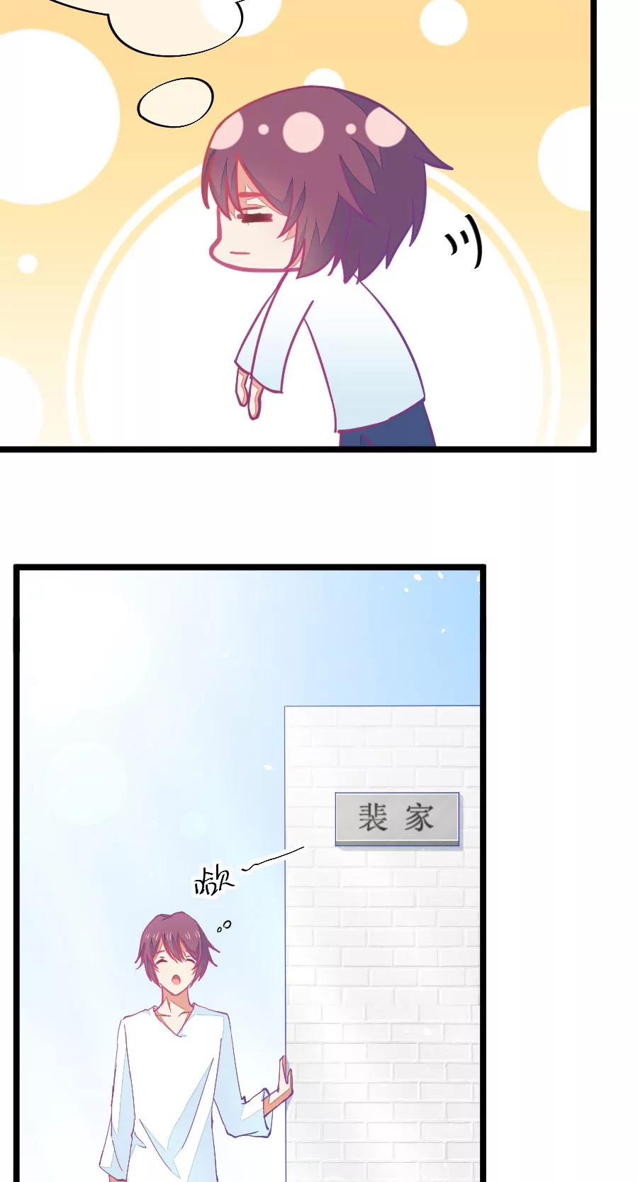 56(第56话 哎呀好害羞（1）)-第56话