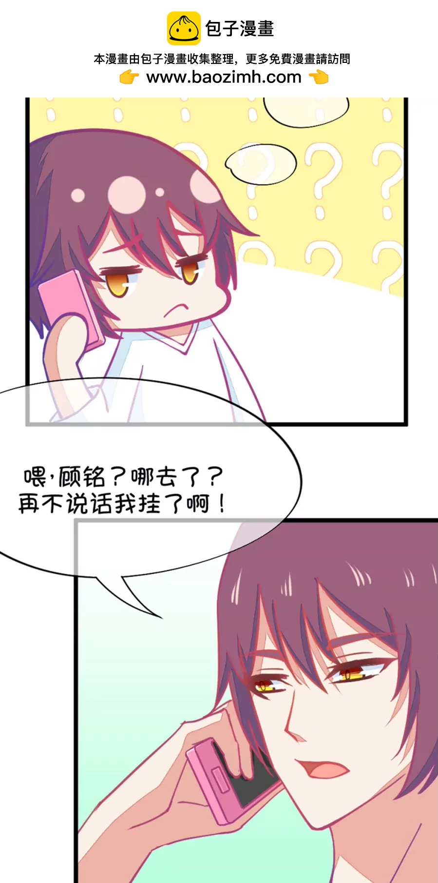 58(第58话 哎呦好害羞（3）)-第58话