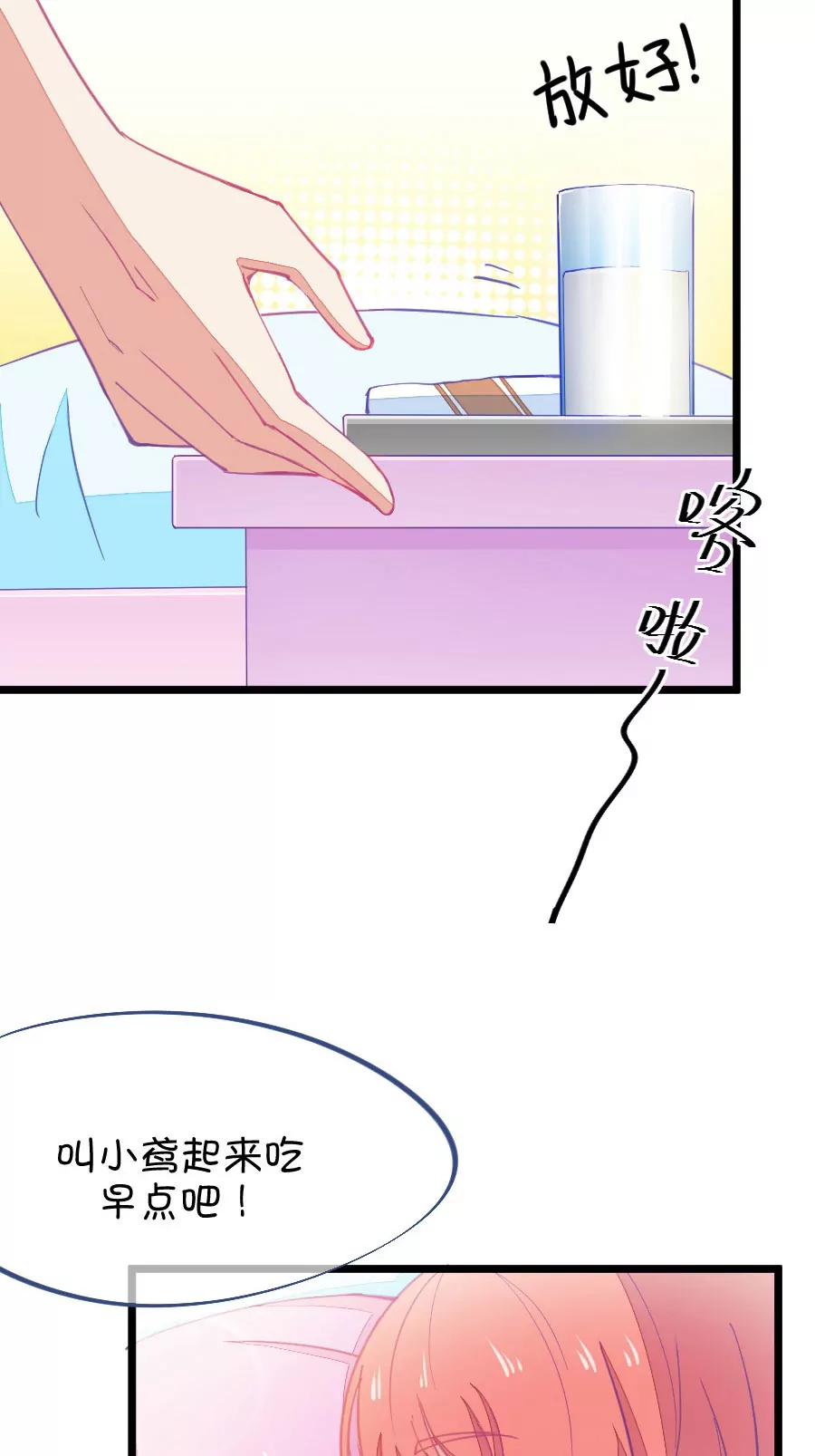 58(第58话 哎呦好害羞（3）)-第58话