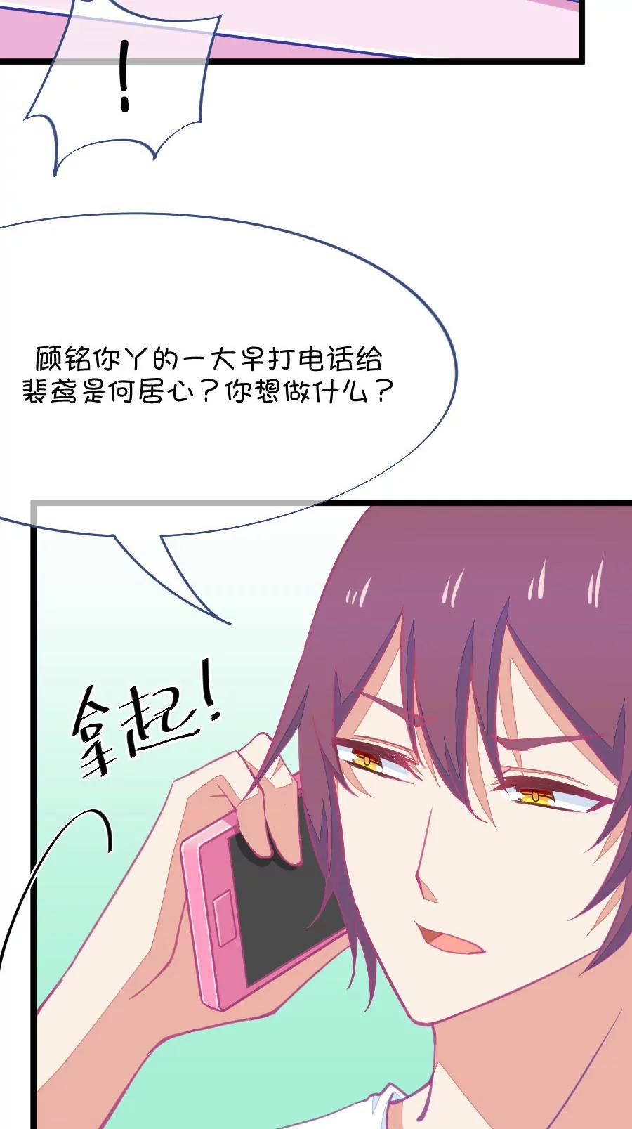 58(第58话 哎呦好害羞（3）)-第58话