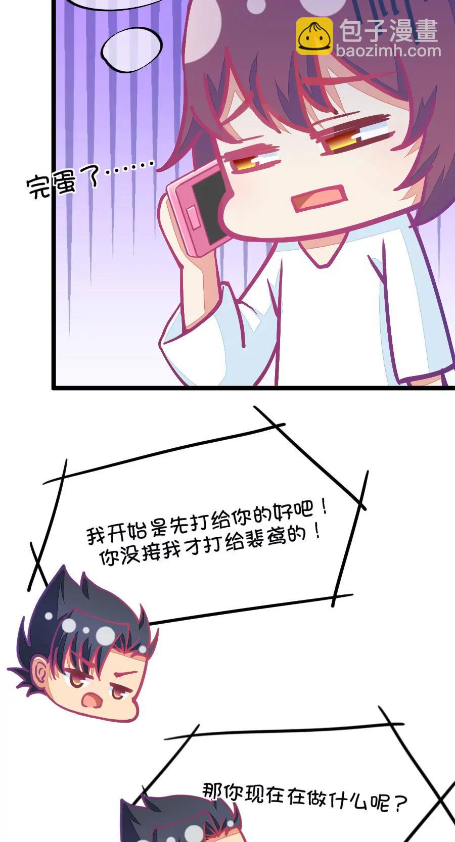 58(第58话 哎呦好害羞（3）)-第58话