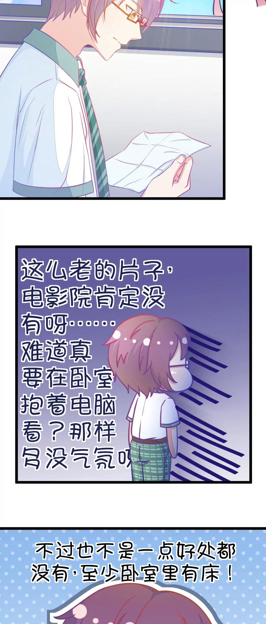 6(第6话 班主任是腐国第一国师（上）)-第6话