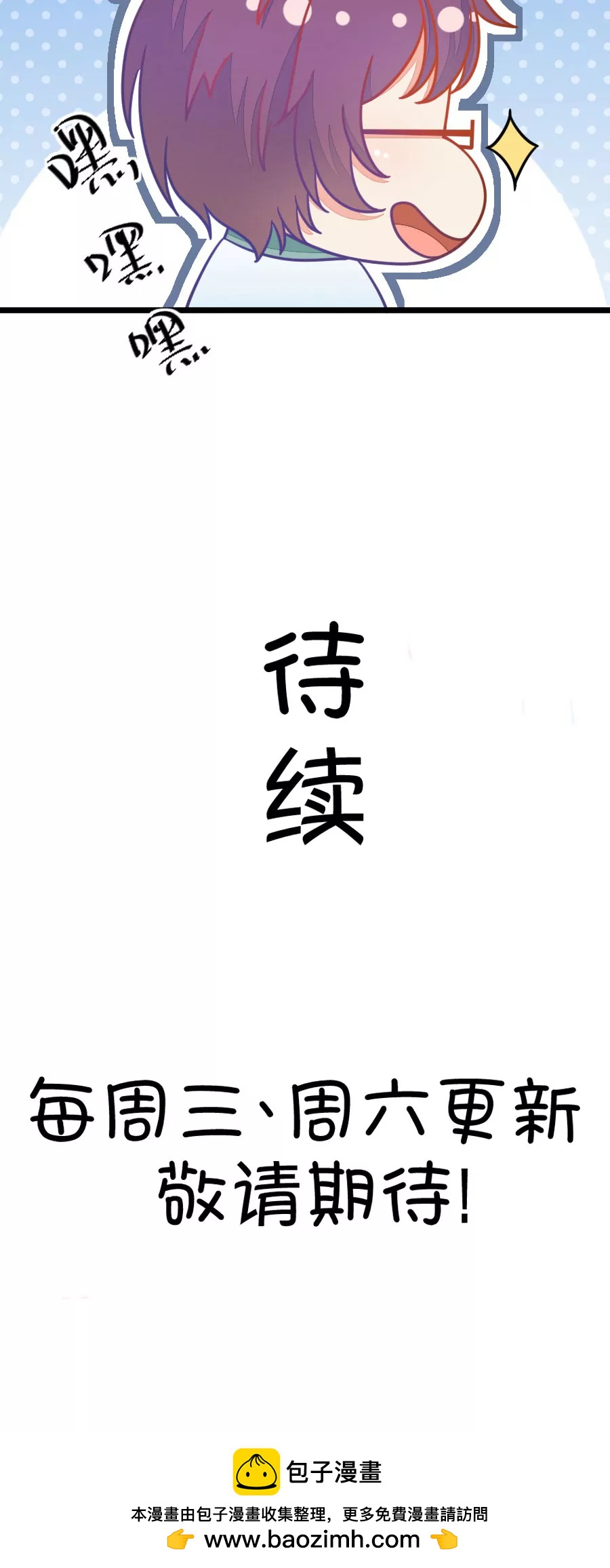 6(第6话 班主任是腐国第一国师（上）)-第6话