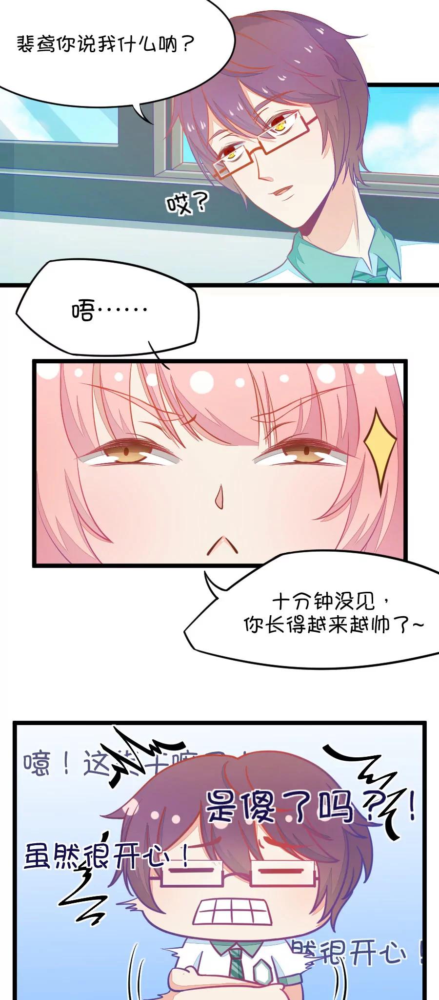 6(第6话 班主任是腐国第一国师（上）)-第6话