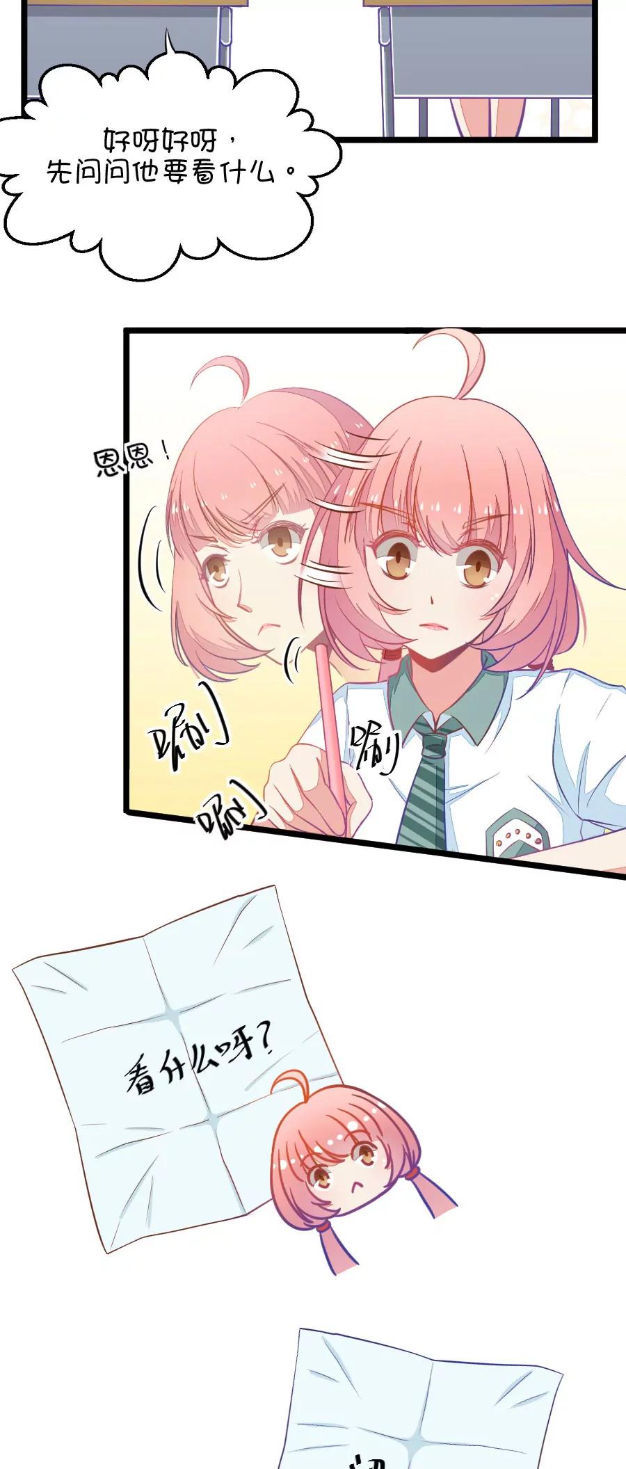 6(第6话 班主任是腐国第一国师（上）)-第6话