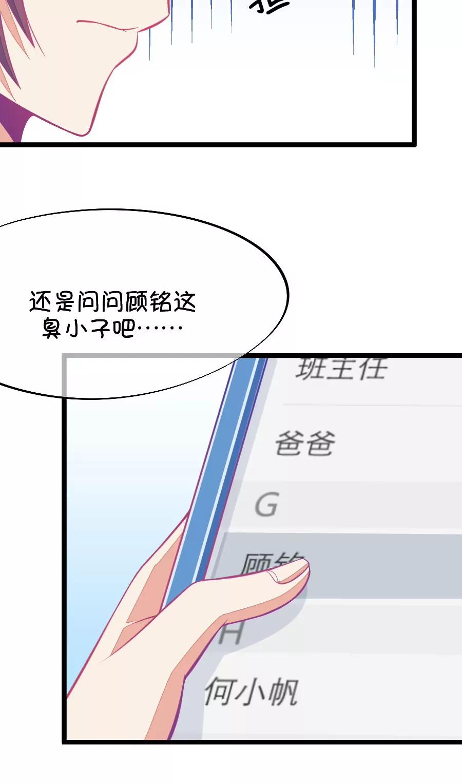 60(第60话 腐女的脑补能力是你想象不到的强大（1）)-第60话