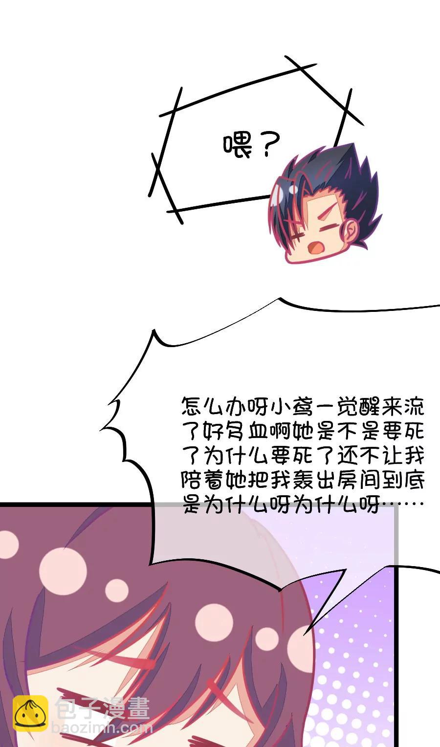 60(第60话 腐女的脑补能力是你想象不到的强大（1）)-第60话