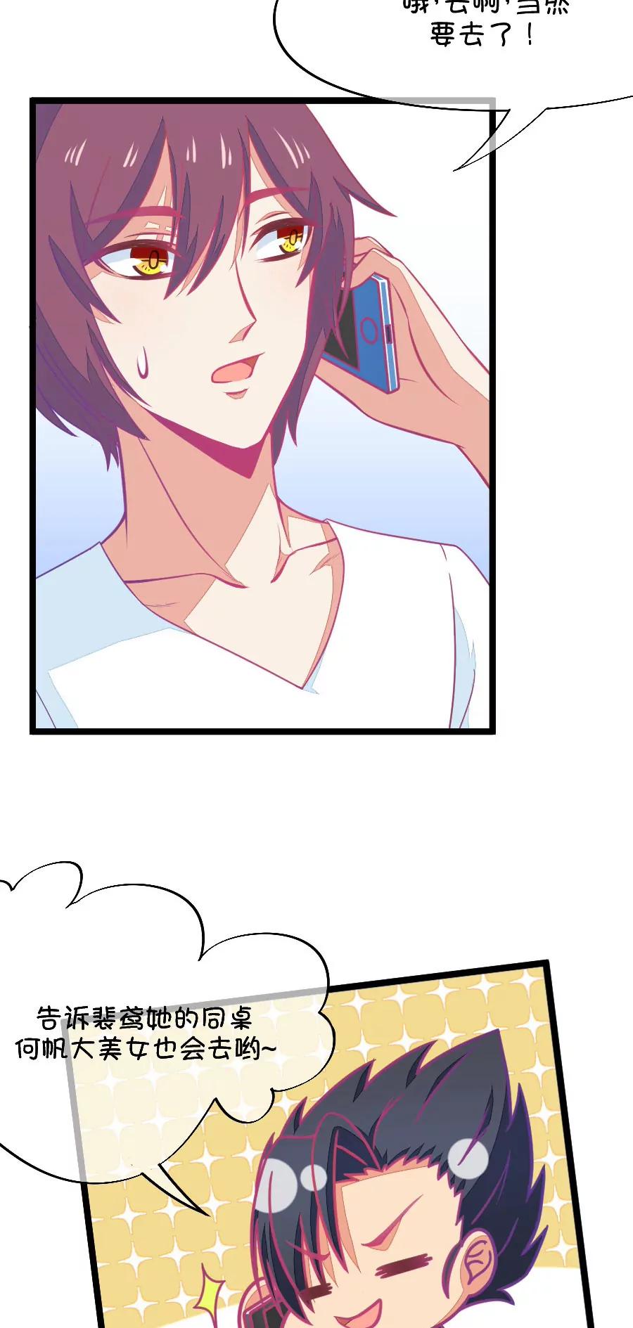 60(第60话 腐女的脑补能力是你想象不到的强大（1）)-第60话