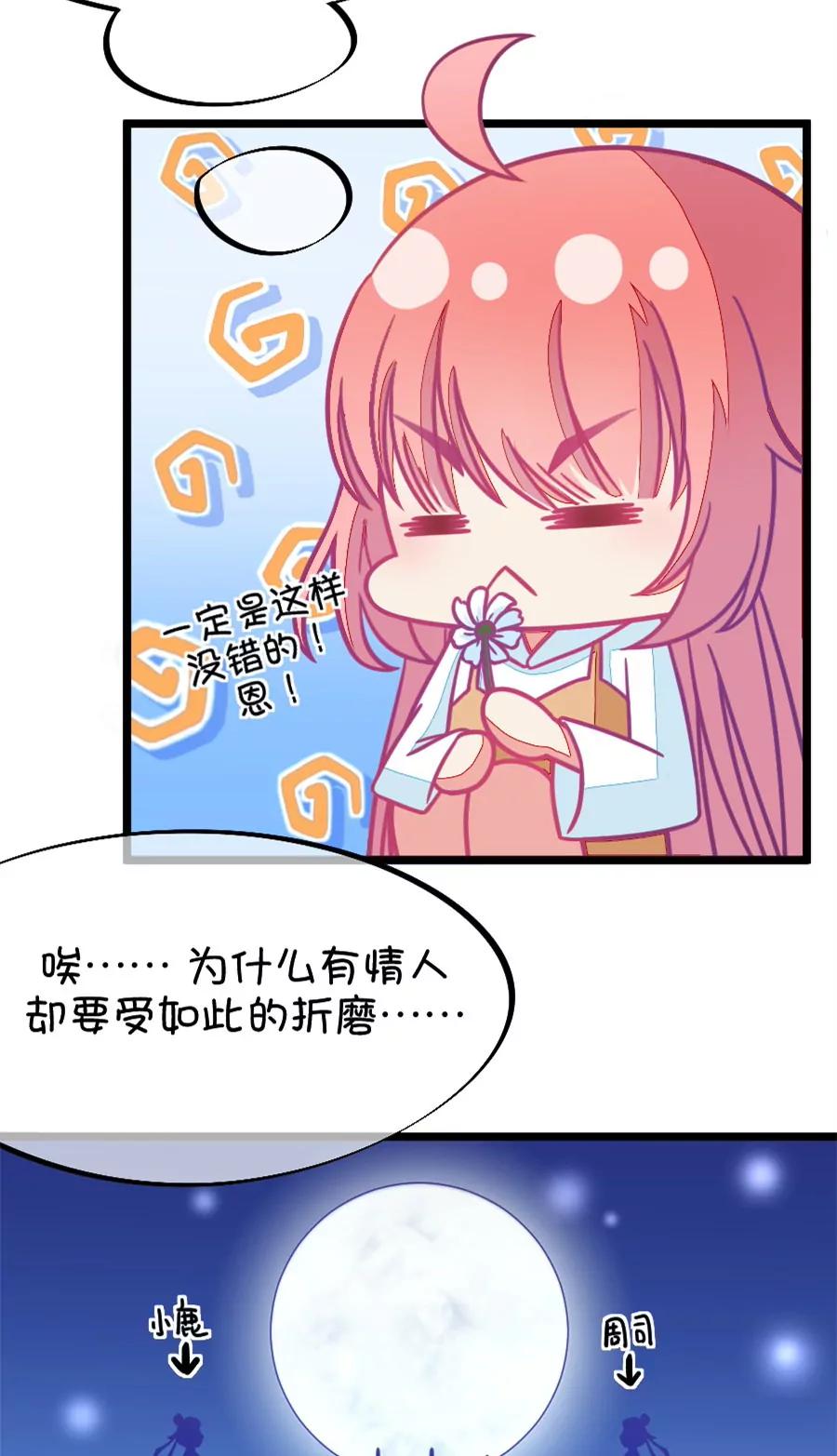 62(第62话 腐女的脑补能力是你意想不到的强大）（3）)-第62话