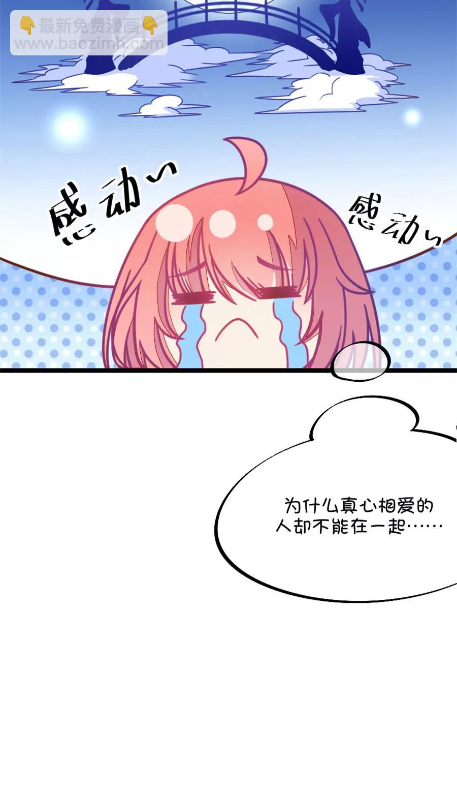 62(第62话 腐女的脑补能力是你意想不到的强大）（3）)-第62话