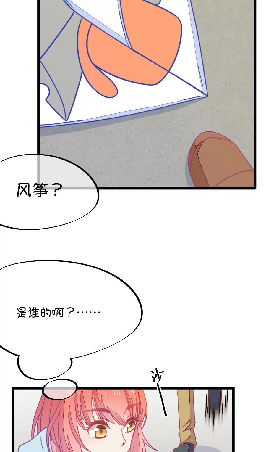 62(第62话 腐女的脑补能力是你意想不到的强大）（3）)-第62话