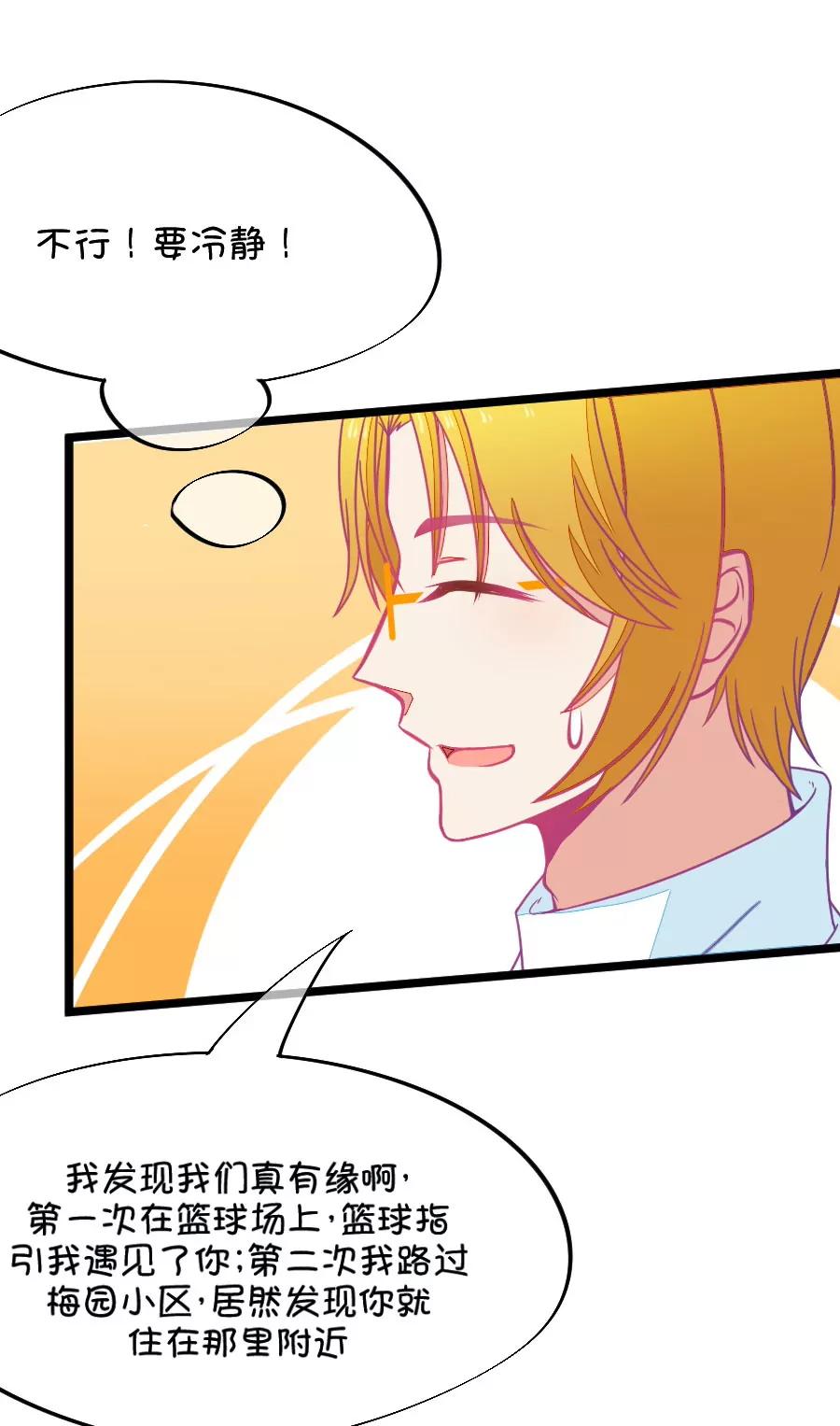 62(第62话 腐女的脑补能力是你意想不到的强大）（3）)-第62话