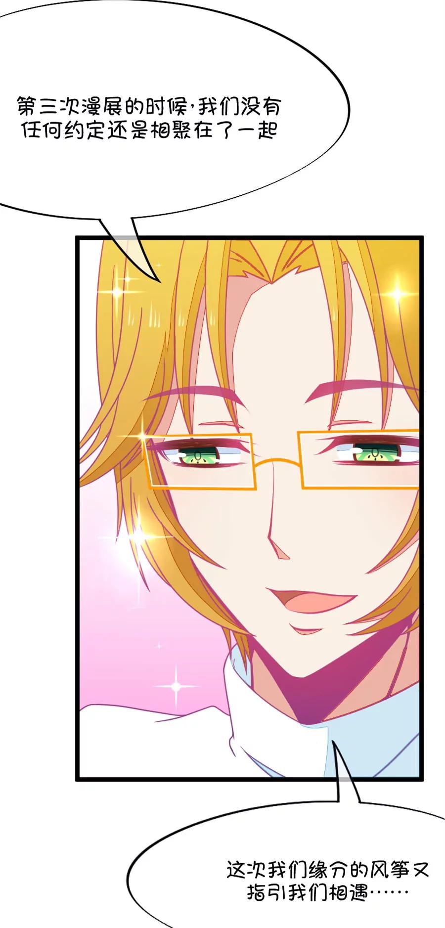 62(第62话 腐女的脑补能力是你意想不到的强大）（3）)-第62话