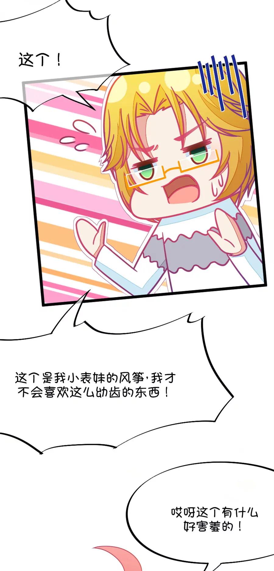 62(第62话 腐女的脑补能力是你意想不到的强大）（3）)-第62话