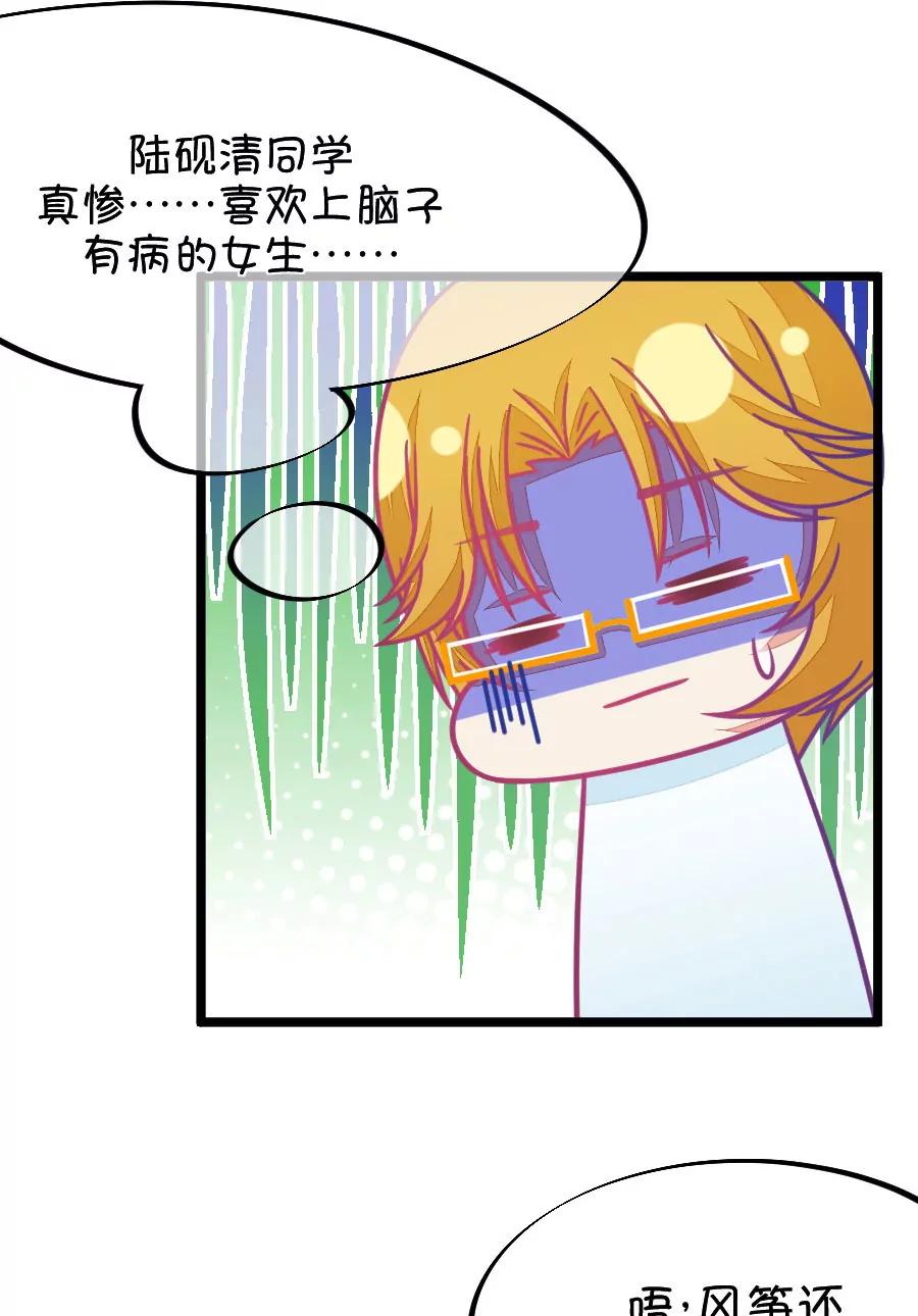 62(第62话 腐女的脑补能力是你意想不到的强大）（3）)-第62话