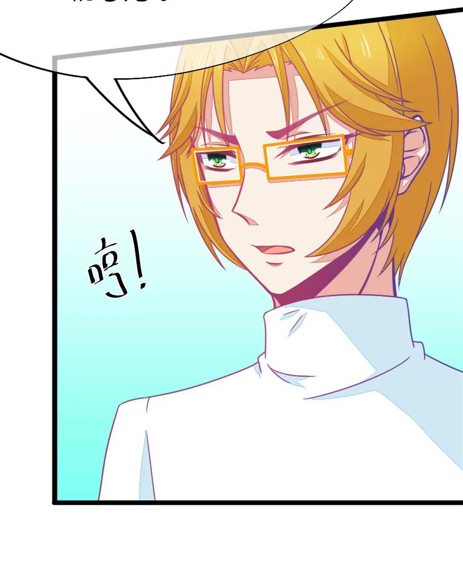 62(第62话 腐女的脑补能力是你意想不到的强大）（3）)-第62话