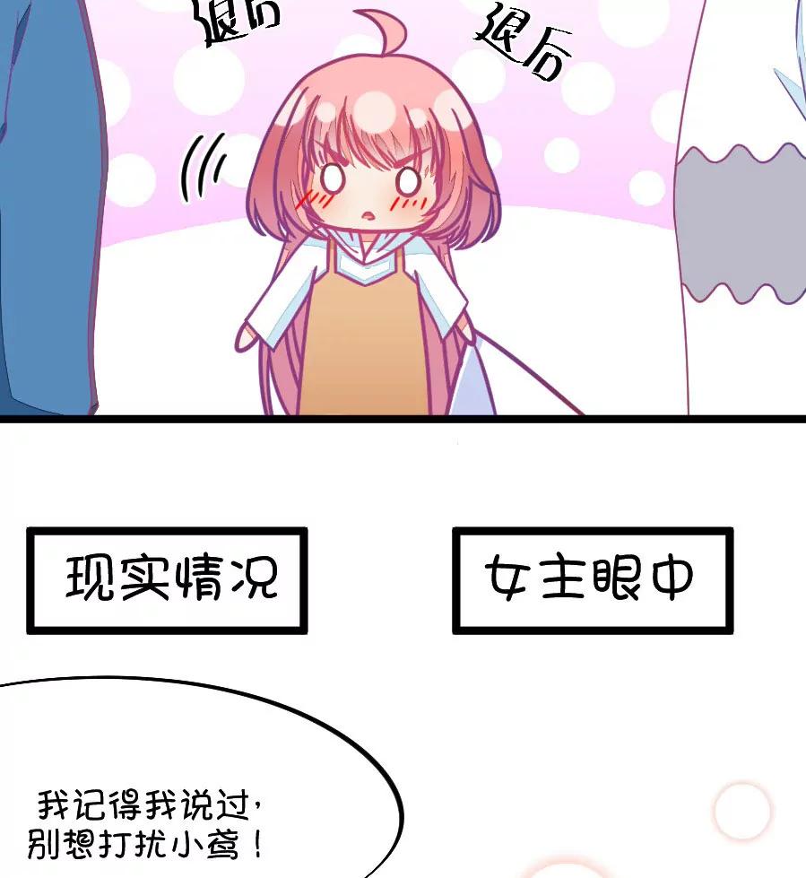 62(第62话 腐女的脑补能力是你意想不到的强大）（3）)-第62话