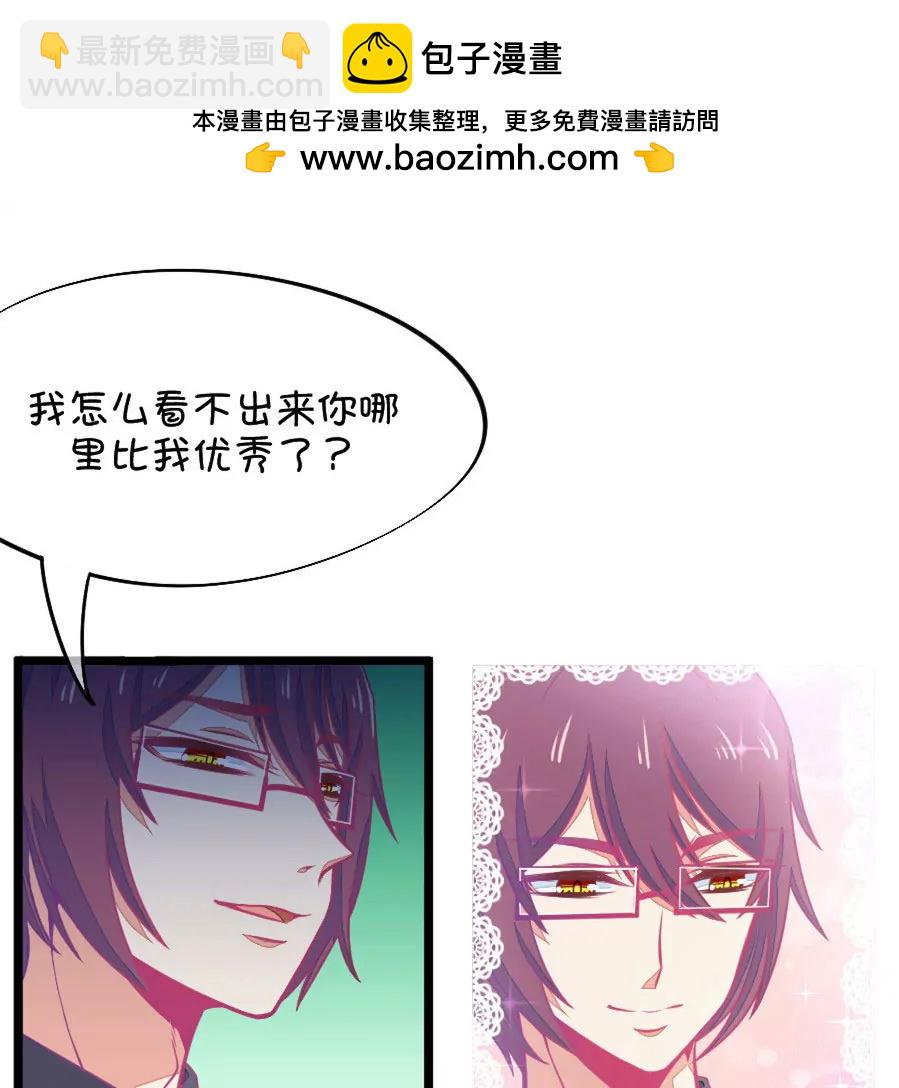 62(第62话 腐女的脑补能力是你意想不到的强大）（3）)-第62话