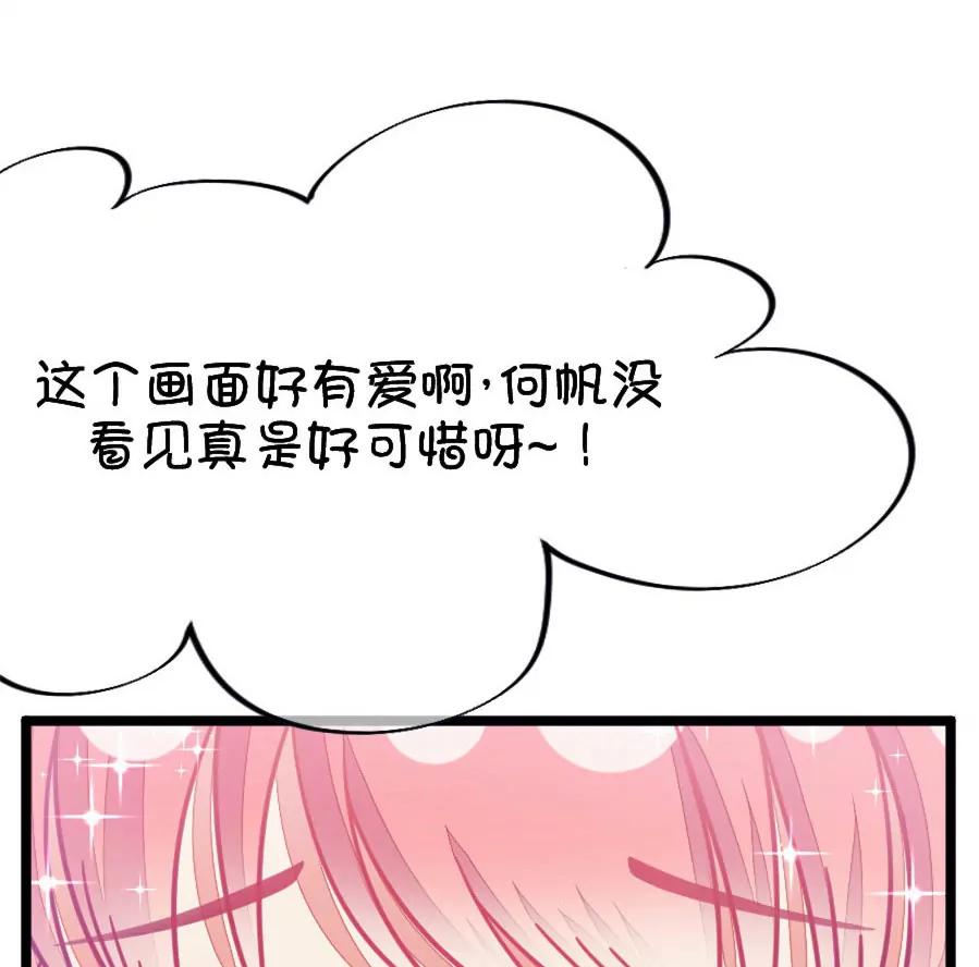 62(第62话 腐女的脑补能力是你意想不到的强大）（3）)-第62话