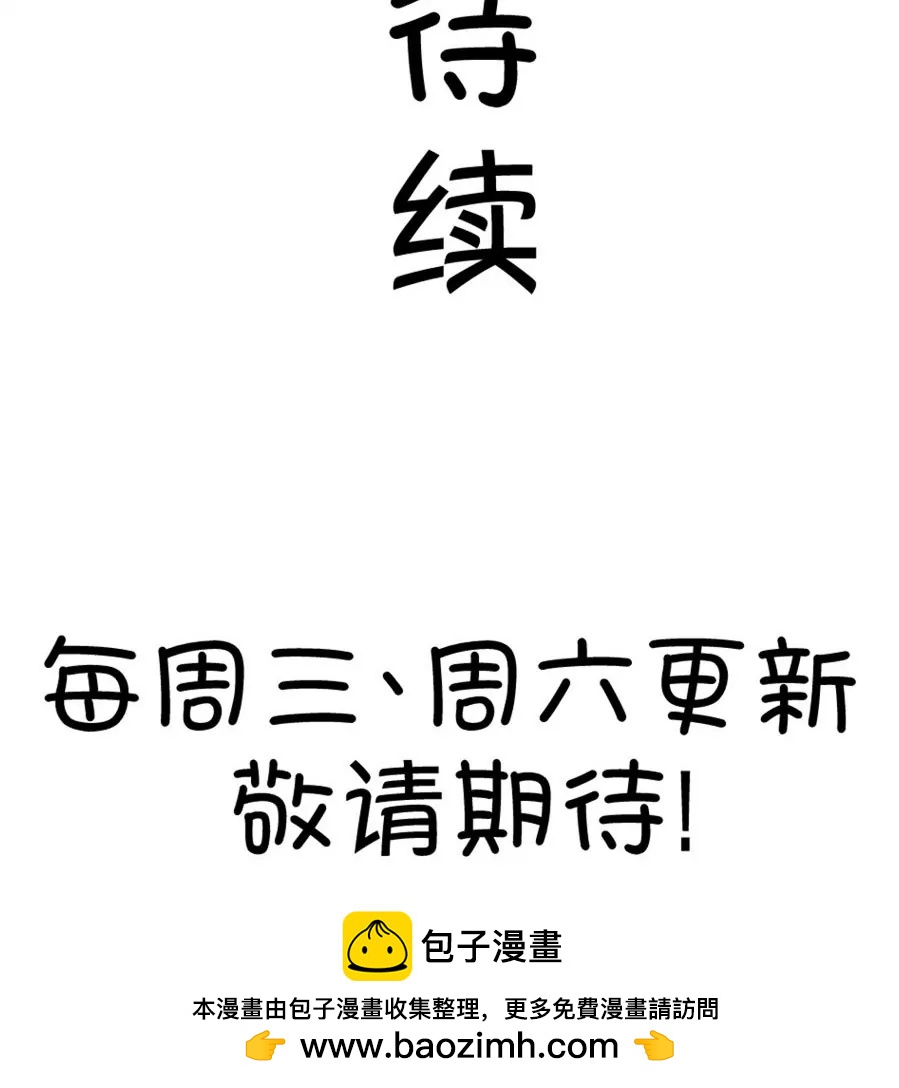 62(第62话 腐女的脑补能力是你意想不到的强大）（3）)-第62话