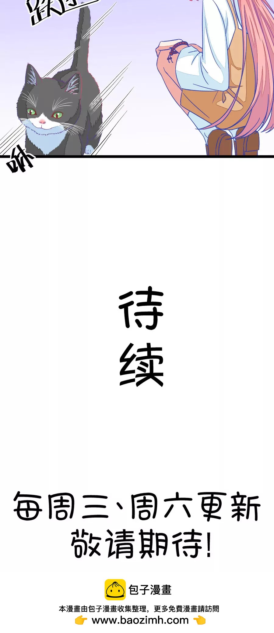 64(第64话 就算你是人兽恋，我也会默默支持你的（2）)-第64话